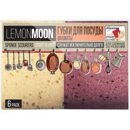 Губка для посуды Чистюля LEMON MOON RETRO Шахматы 100*71*30 мм, Крупнопористые (6 шт.упак)