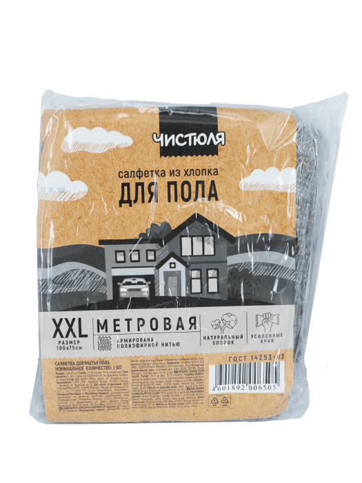 Салфеткка/тряпка для пола из хлопка Чистюля МЕТРОВАЯ размер XXL